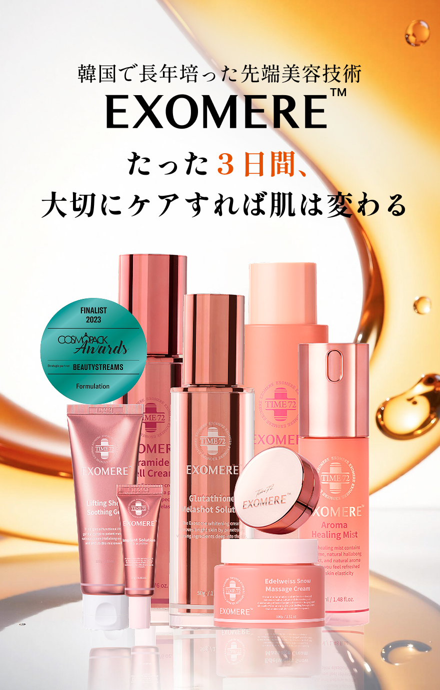 会社概要 | 【公式】 EXOMERE JAPAN