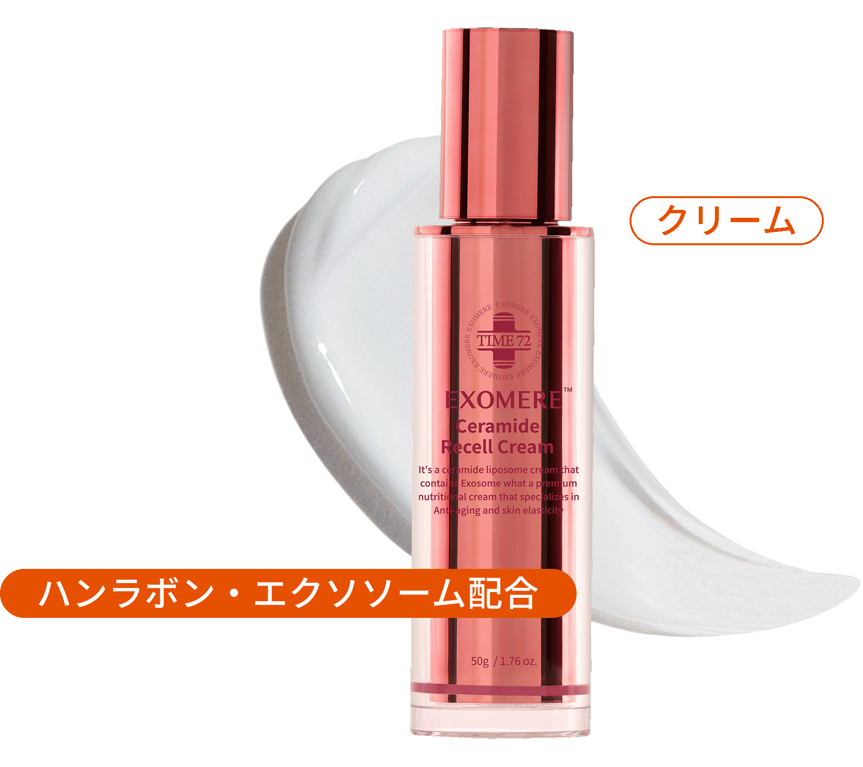 ceramide | 株式会社 EXOMERE JAPAN